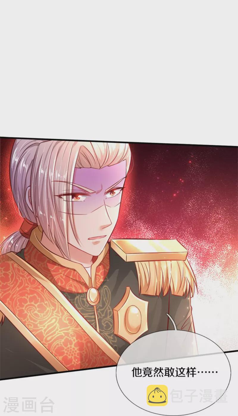 第393话 幻境里的幻境17