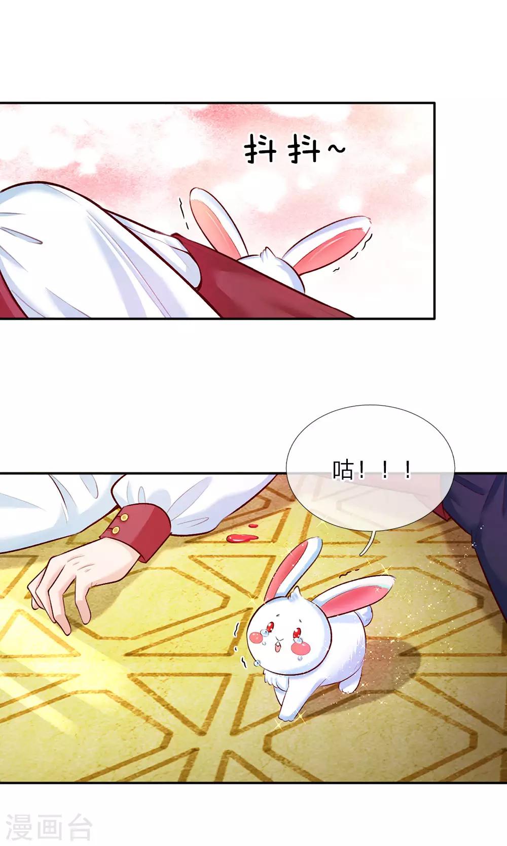 第35话 柔弱王子，吐血昏迷3