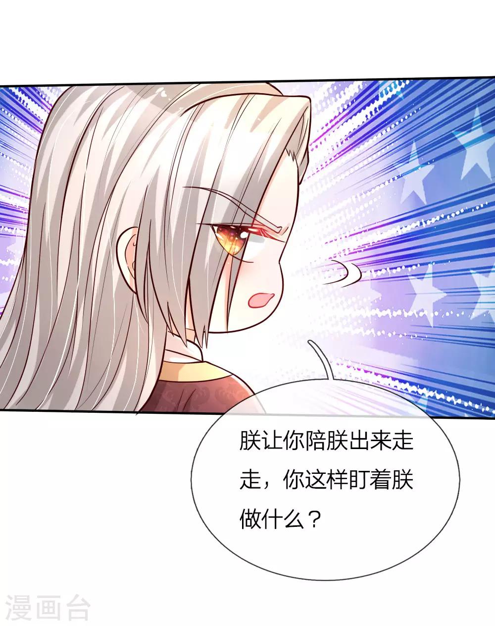 第80话 忧心的罗塔老爷爷18