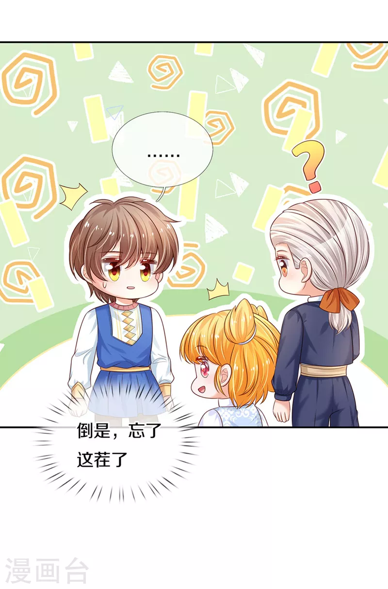 第307话 他，就是萧逸啊！6