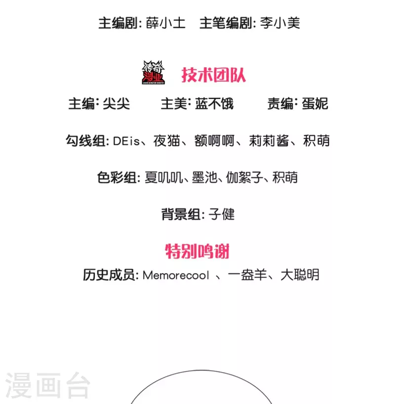 第497话 我是哥哥，我要坚强！2