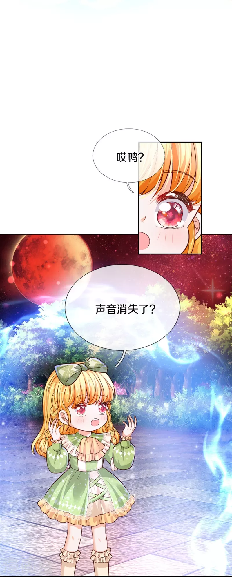 第464话 反向安慰20