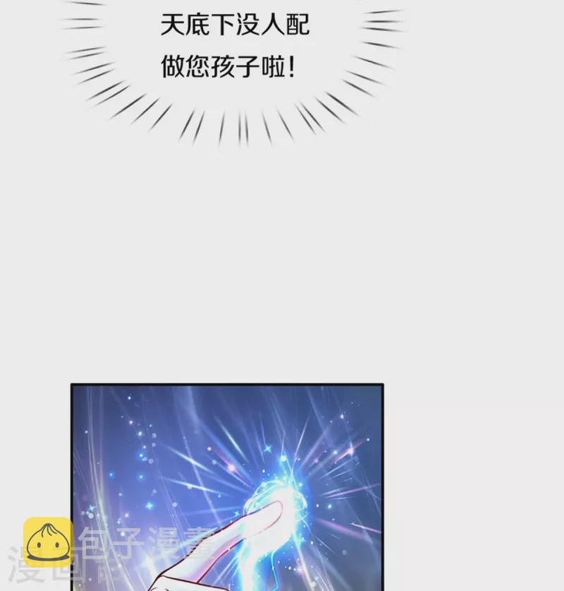 第481话 傲娇小屁孩21