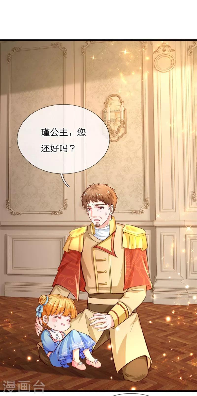 第105话 暴走吧，小熊猫！18