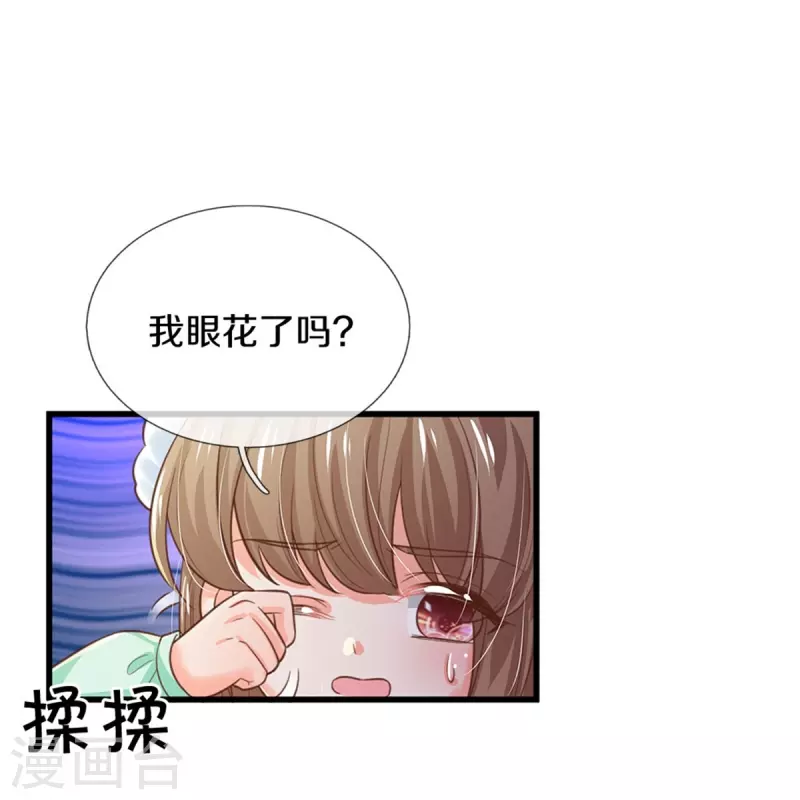第405话 瑾公主消失啦16