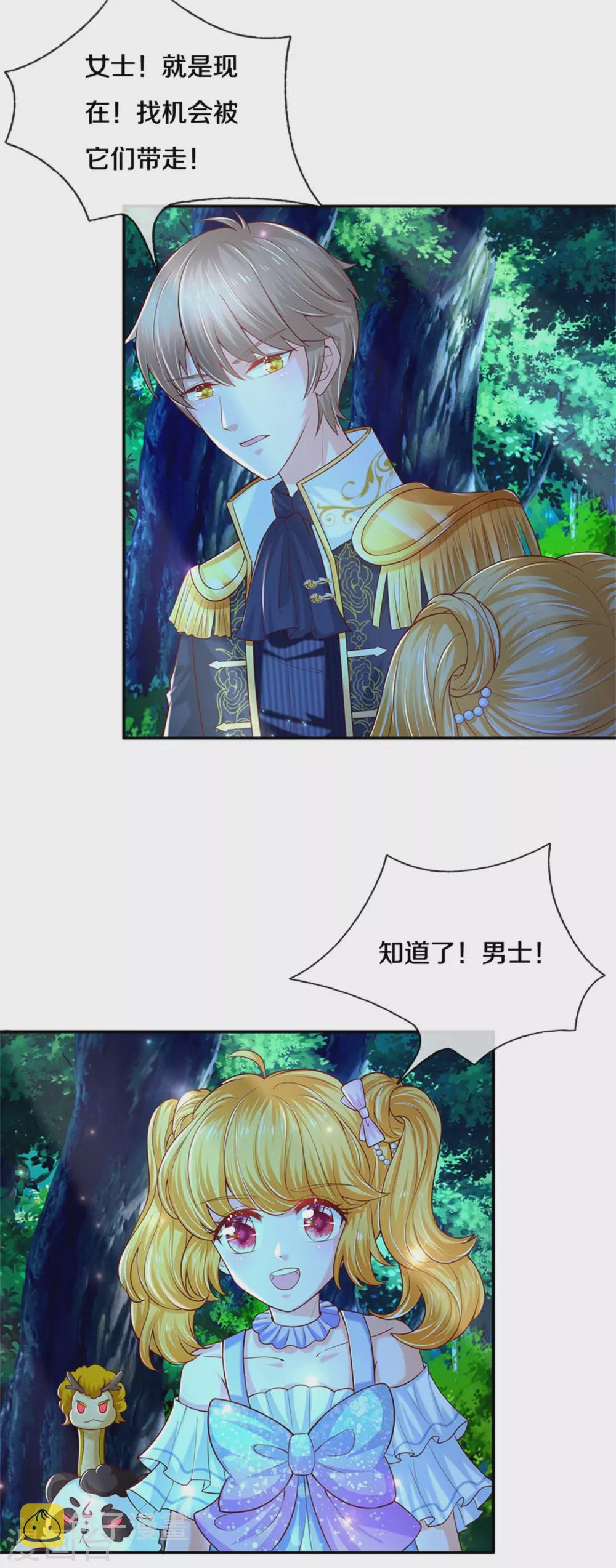 第257话 一家人整整齐齐12