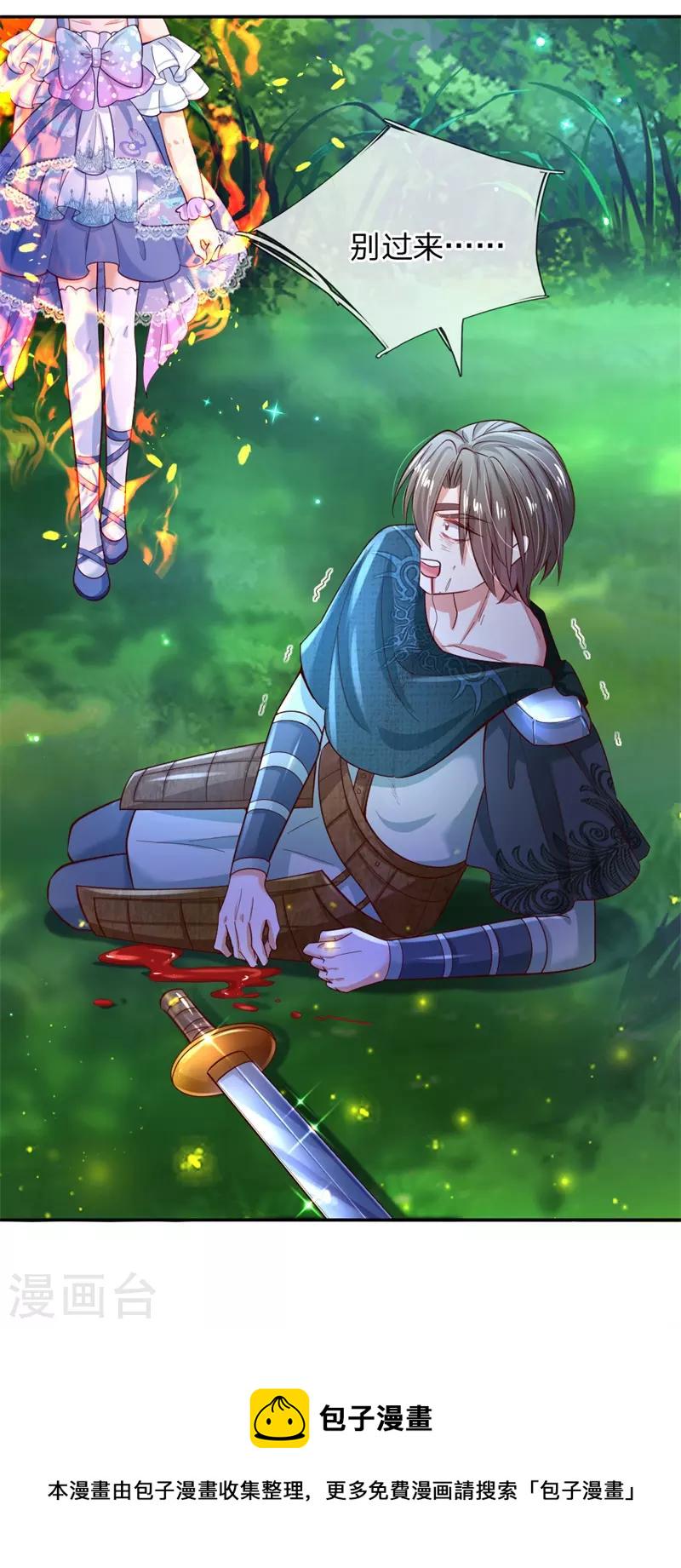 第208话 烤鱼很难吃3