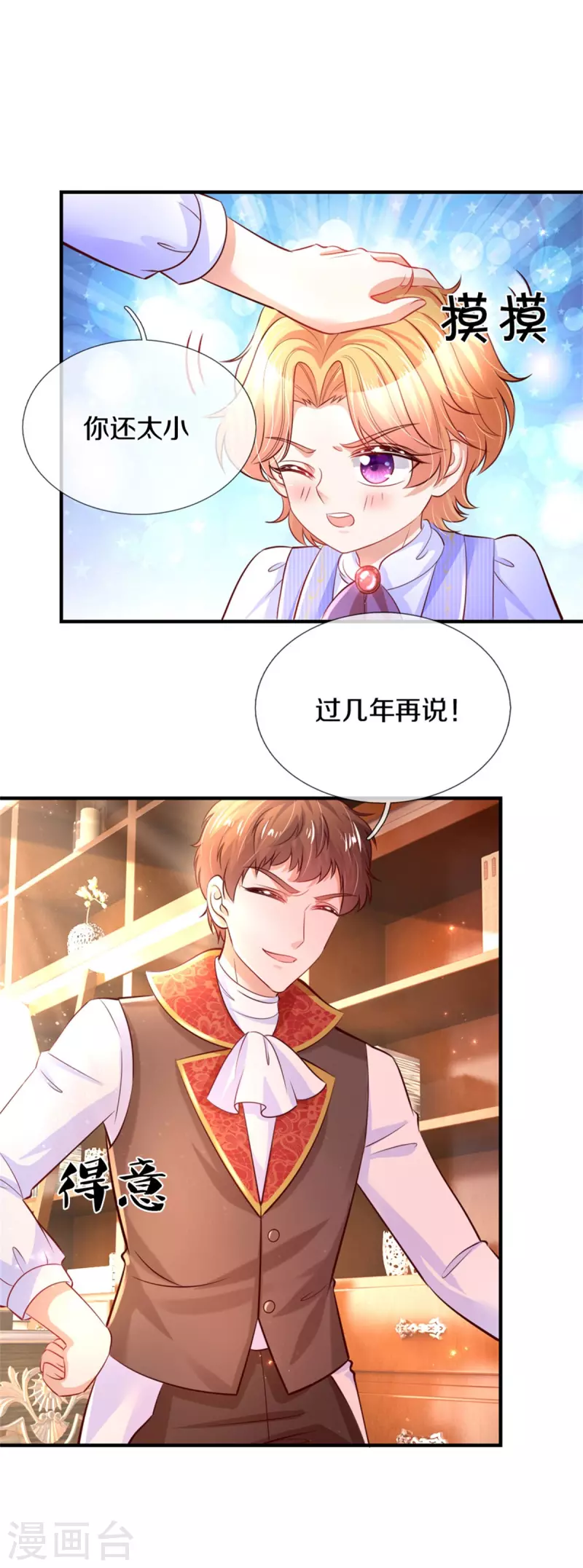第322话 你开心就好26