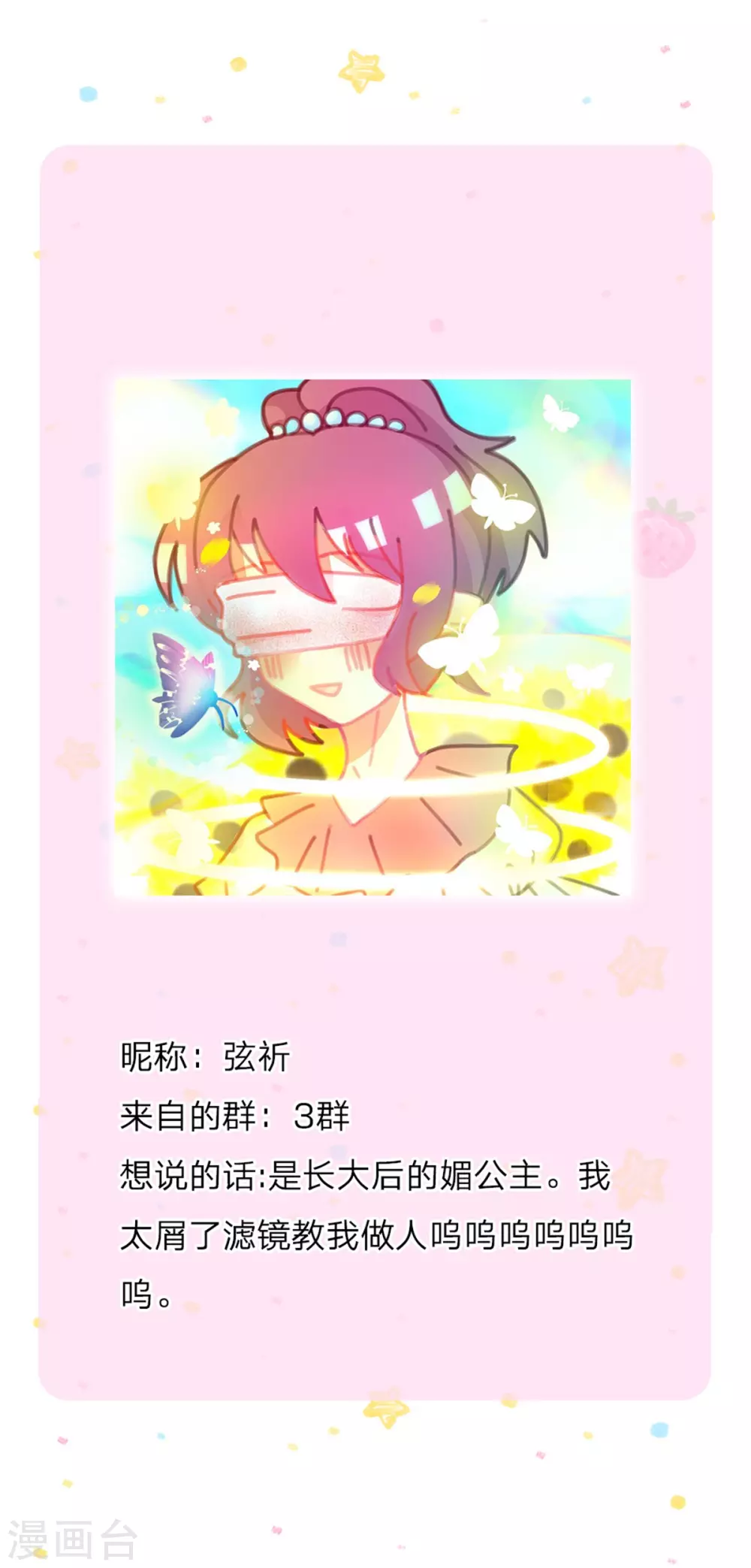 第279话 你喊我名字的样子真美30