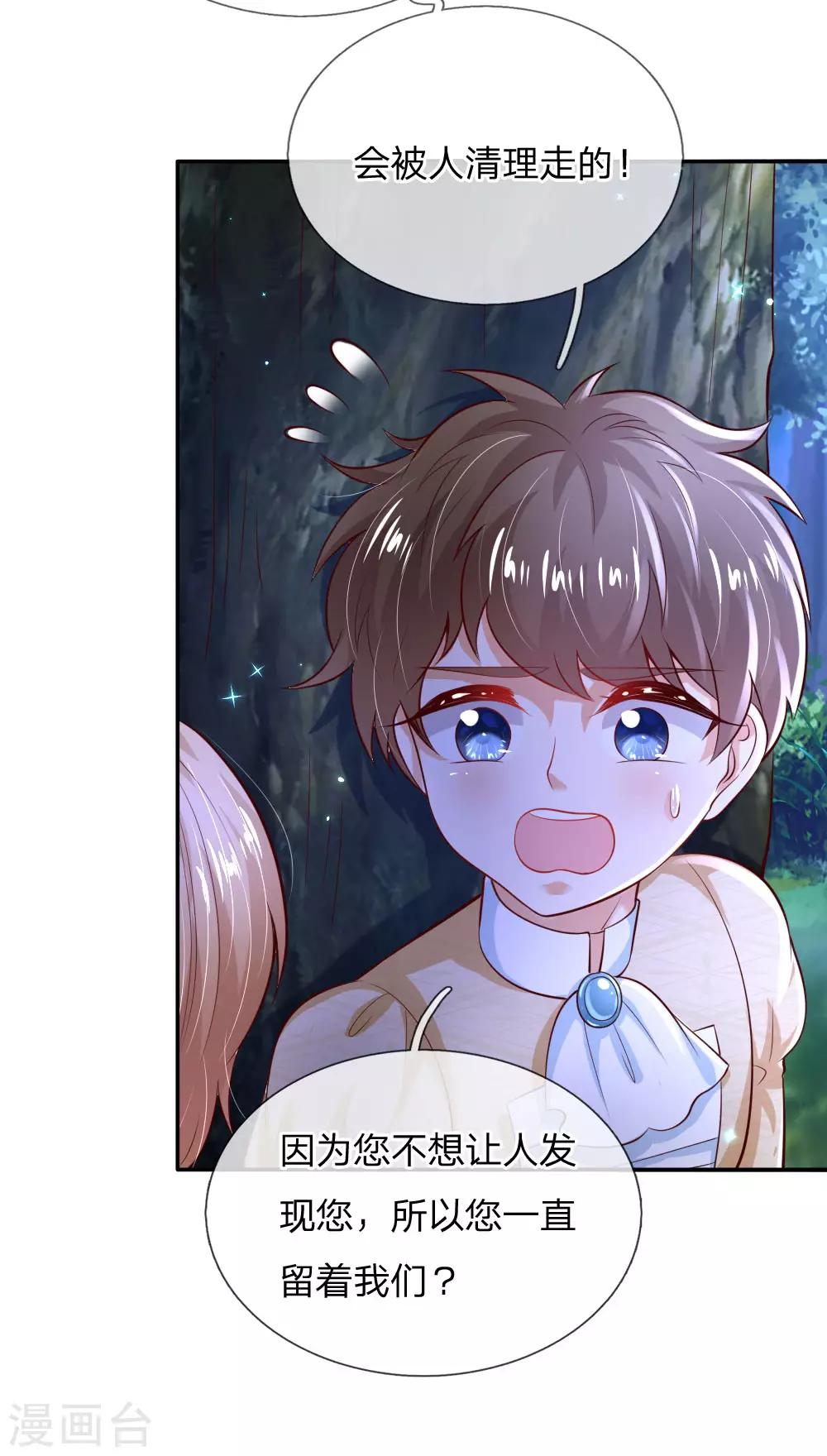 第217话 爲何叫她小狗？15