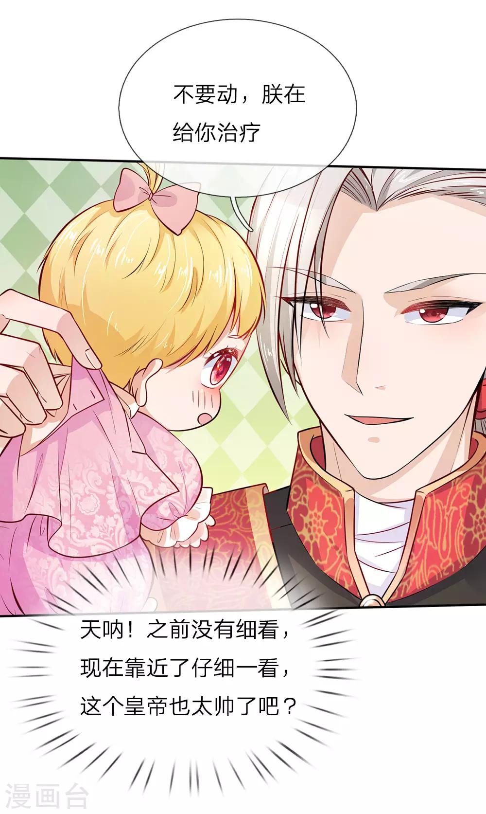 第7话 吸收魔法6