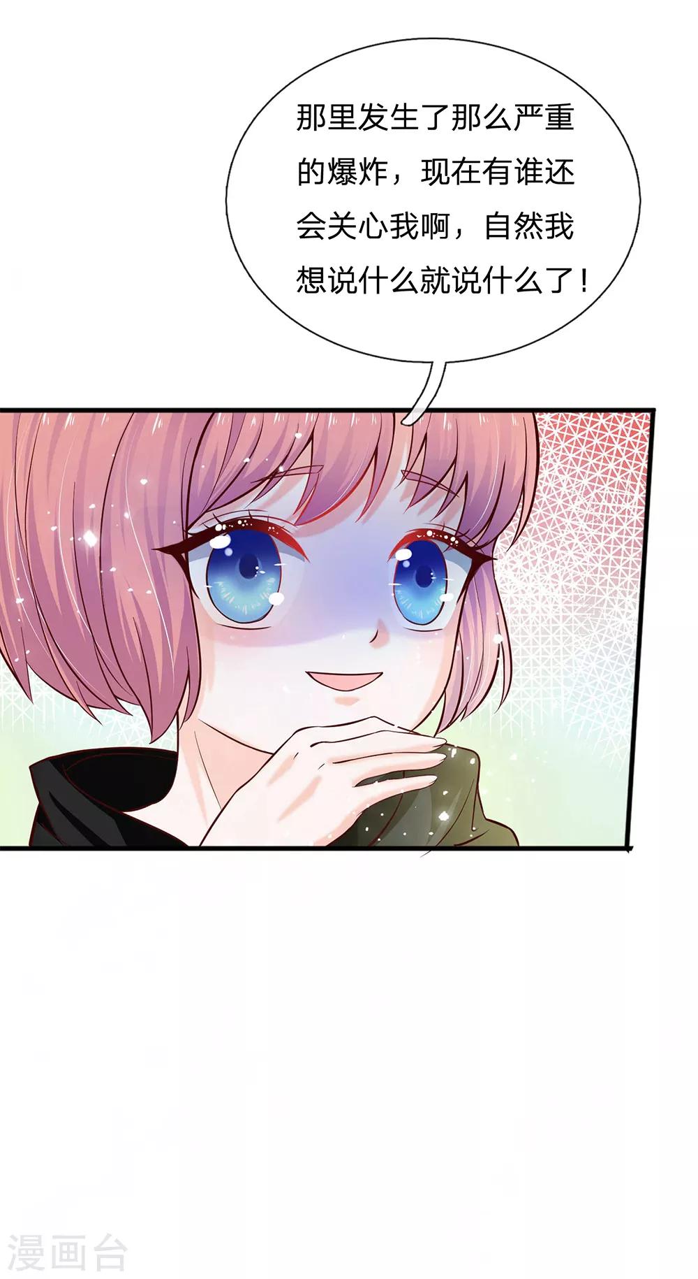第213话 结婚好不好33