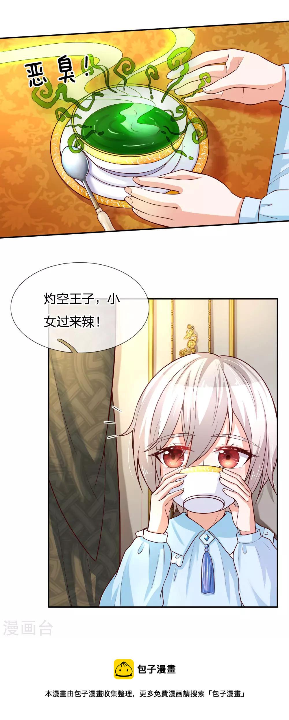 第47话 灼空王子的早餐1