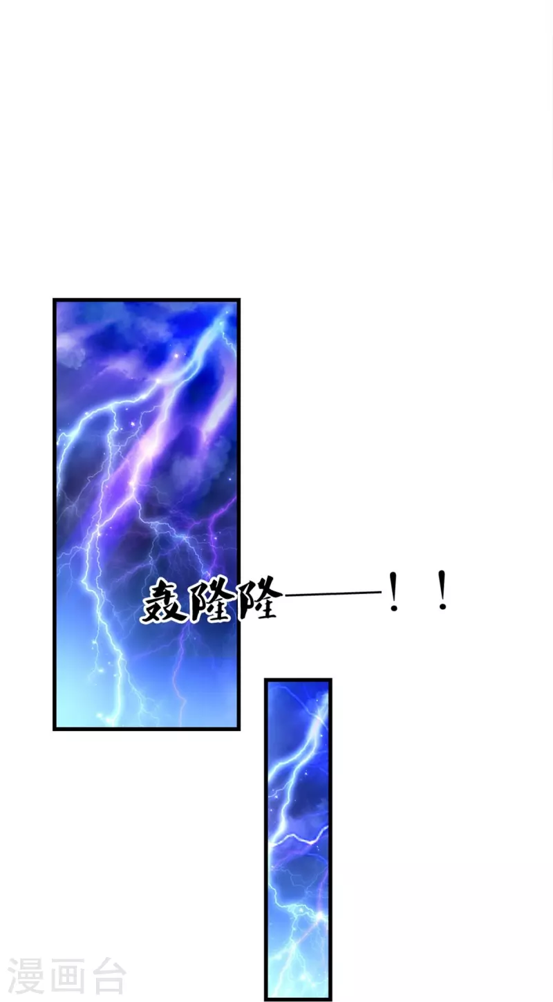 第390话 萧逸你变了！24
