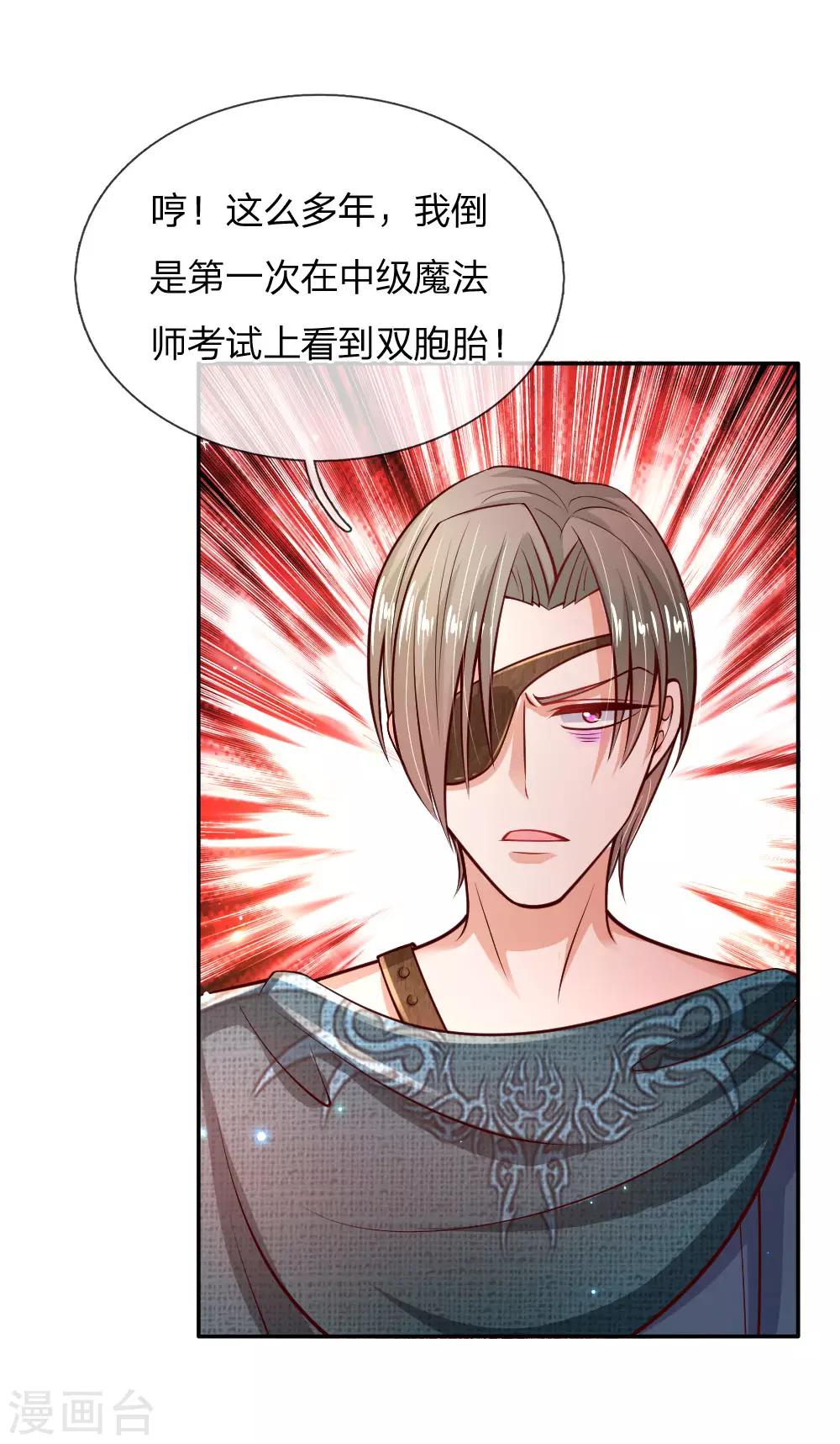 第202话 怎麽有两个你？！19