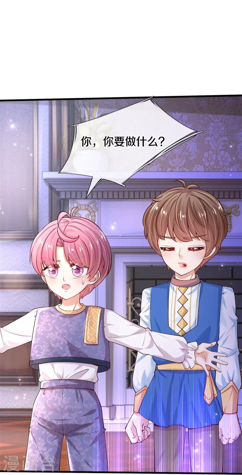 第492话 追求自己的幸福26