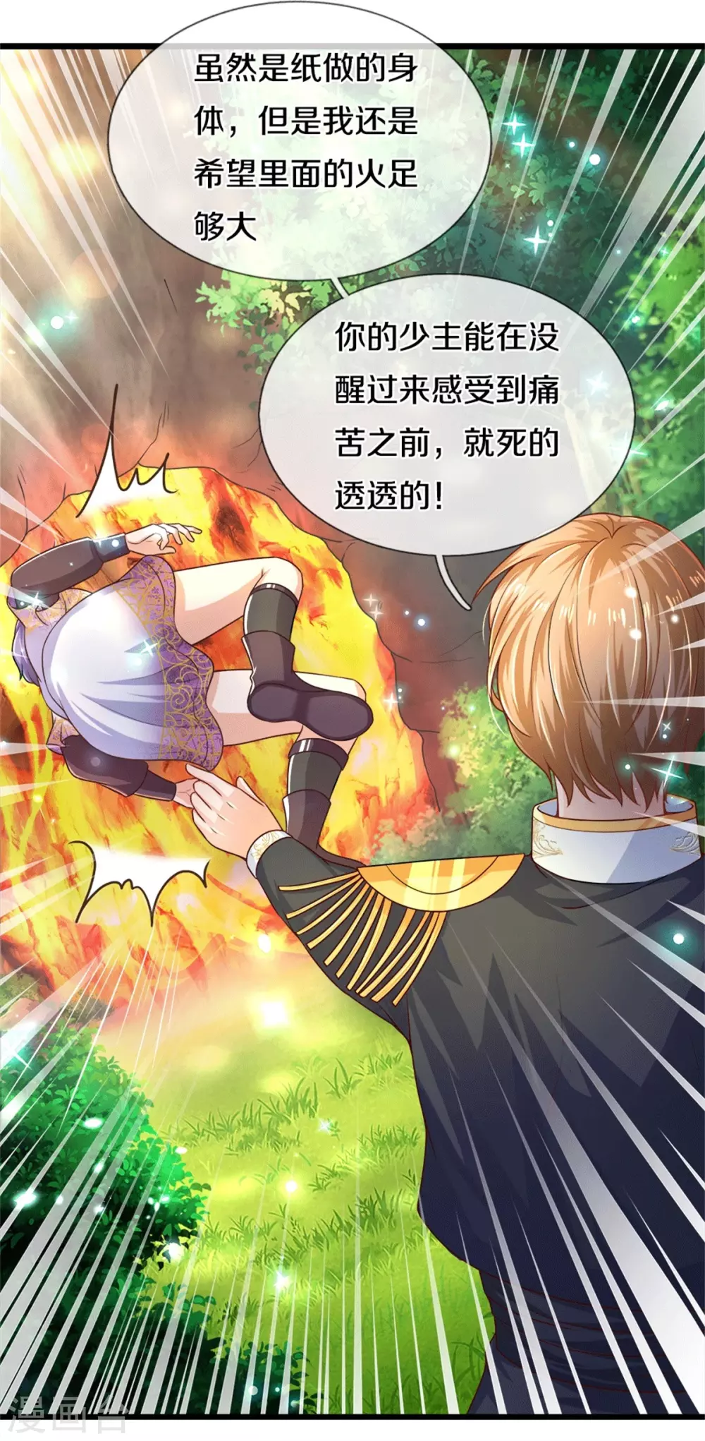 第262话 干嘛！俺不好嘛！22