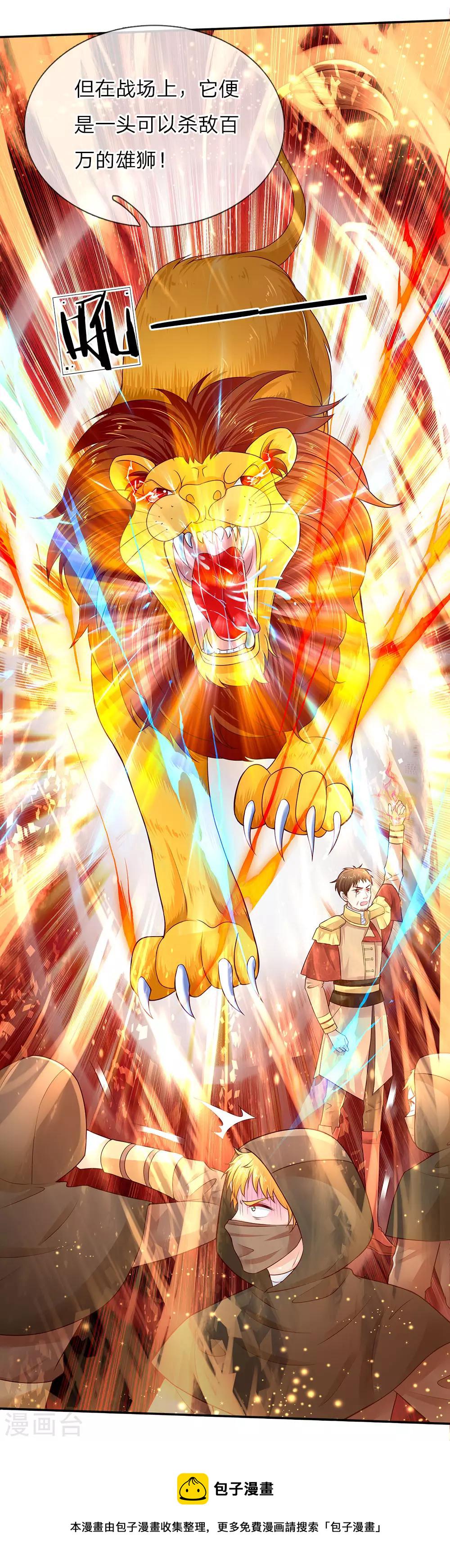 第55话 魔法物不是生出来的吗？14