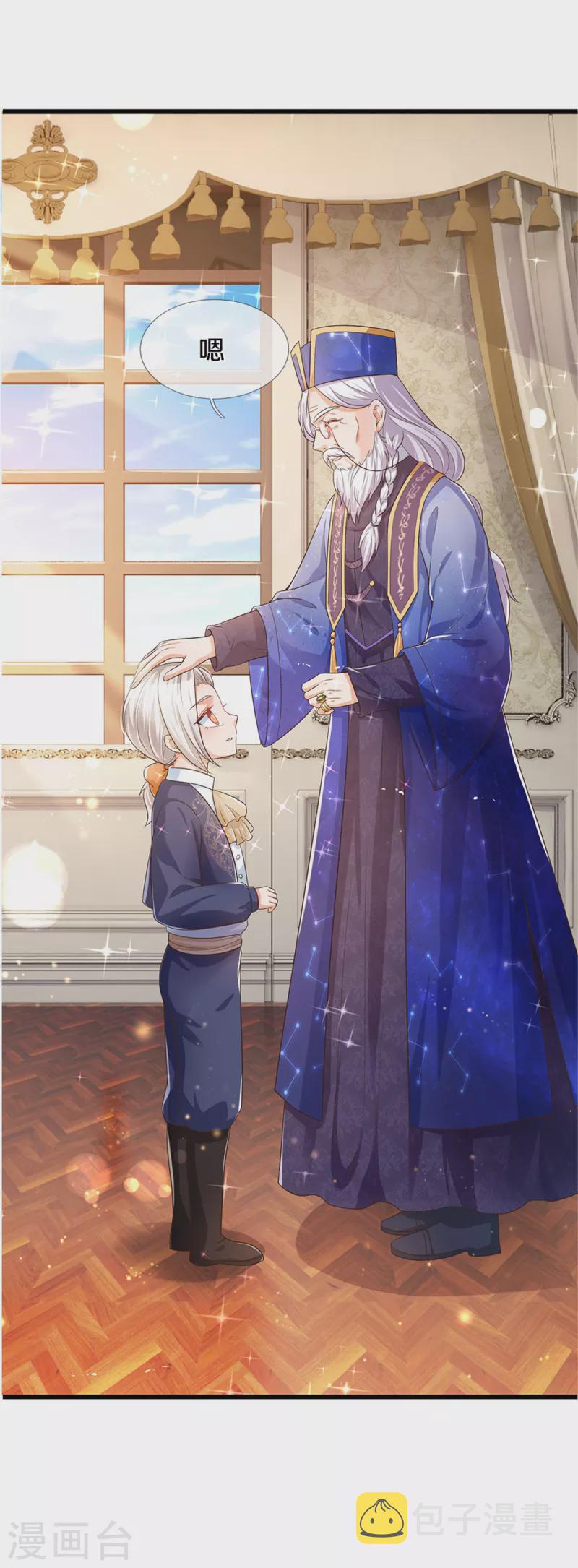 第299话 她，吸魔法？！12