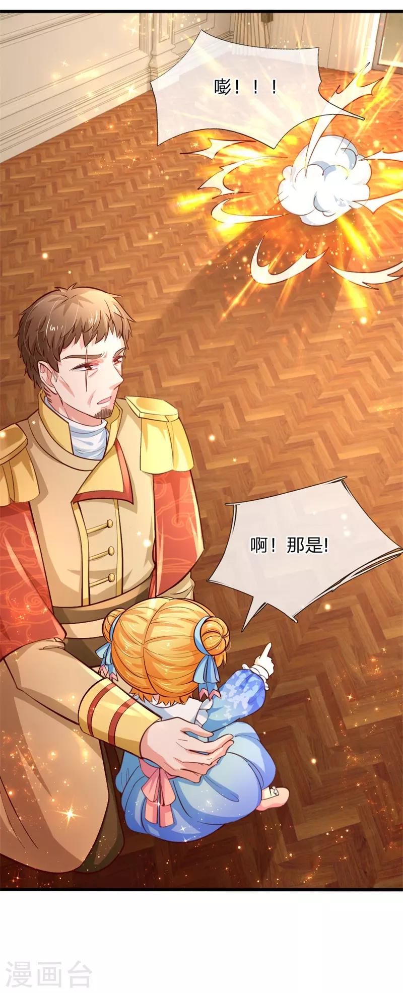 第105话 暴走吧，小熊猫！20
