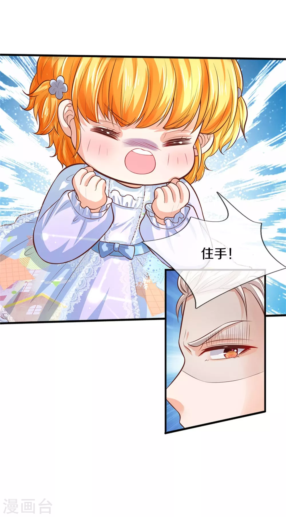 第277话 幼崽时期的司宇烈狱28