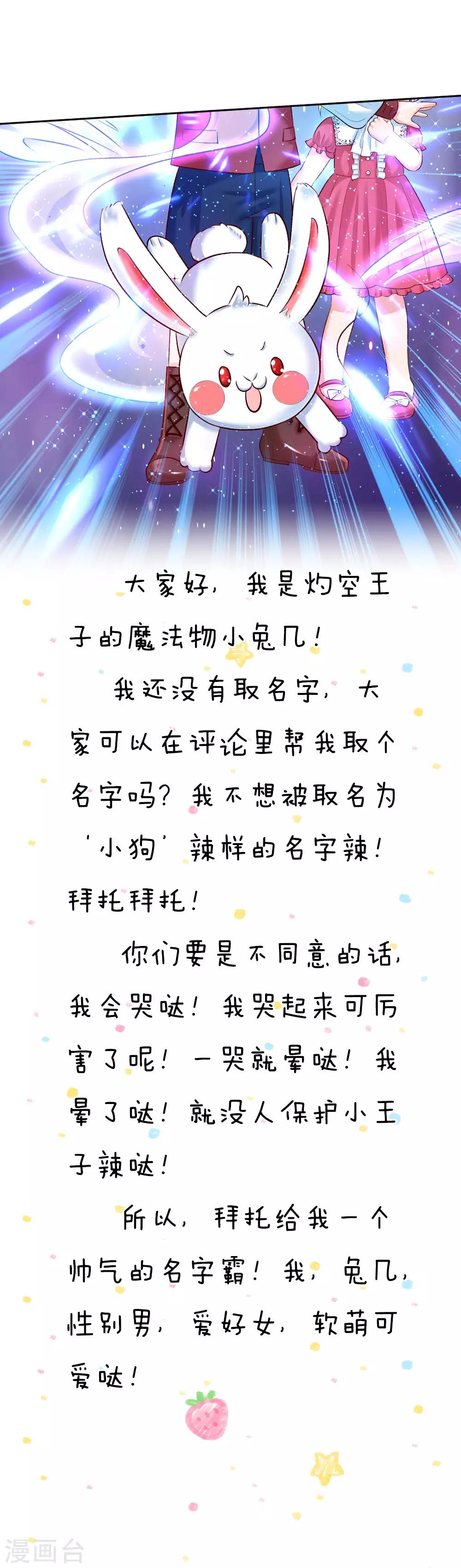 第35话 柔弱王子，吐血昏迷21
