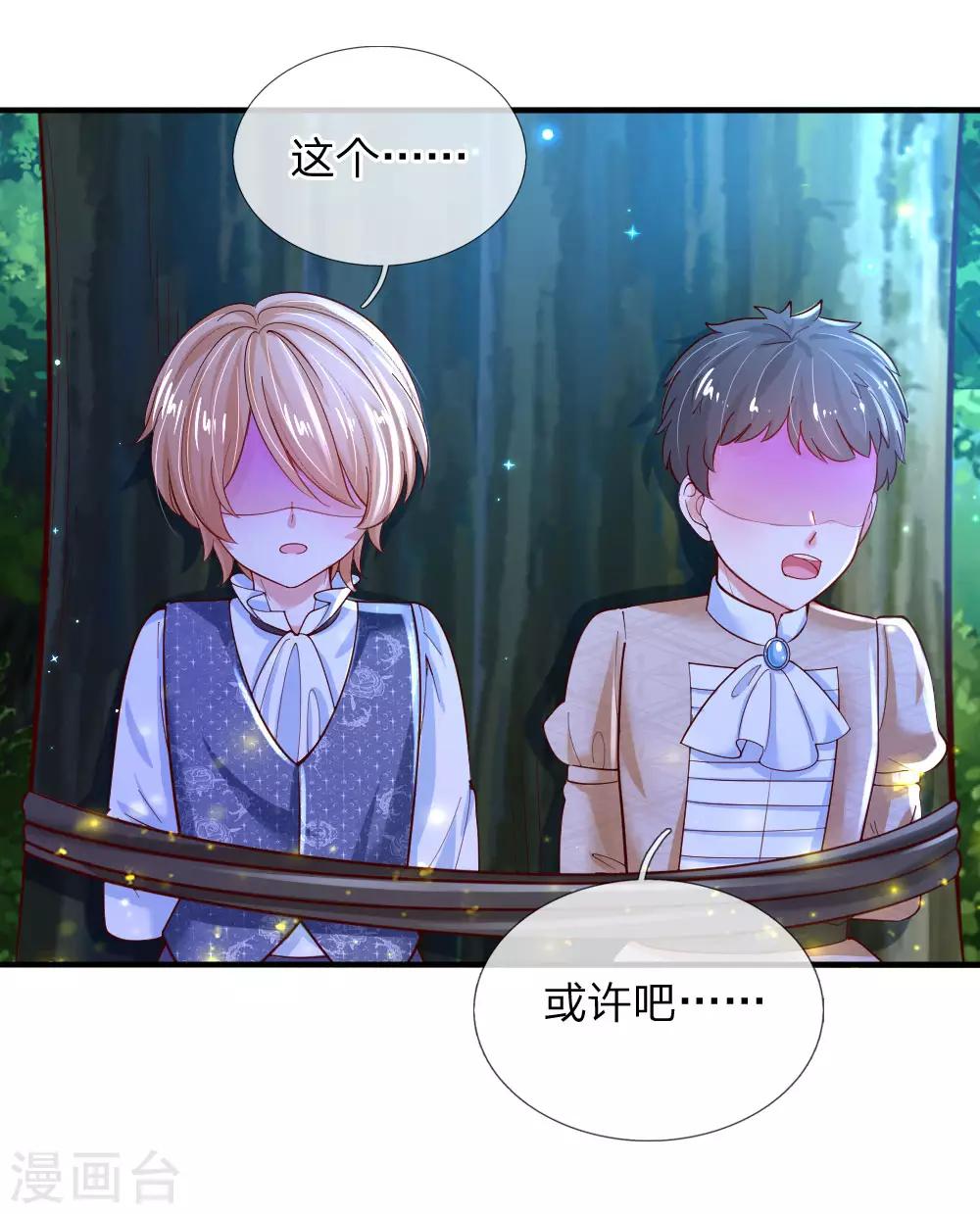 第200话 担心瑾妹妹的灼空2