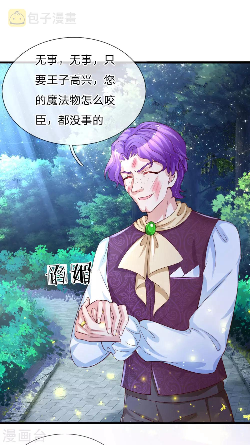 第112话 开始成长的灼空王子7