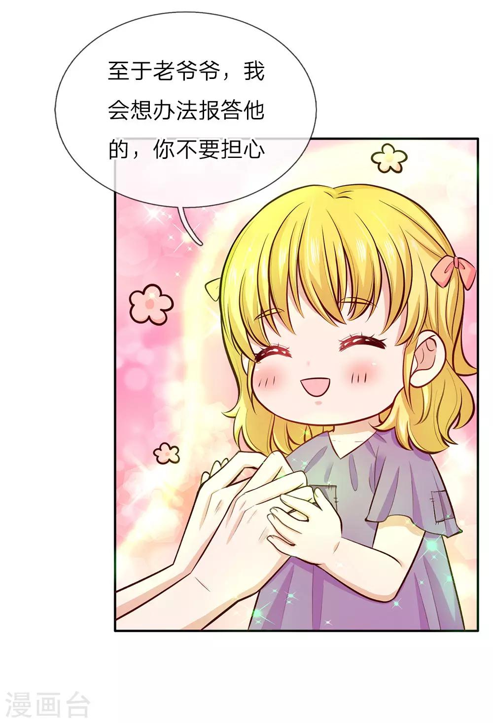 第21话 吃醋的皇帝陛下2