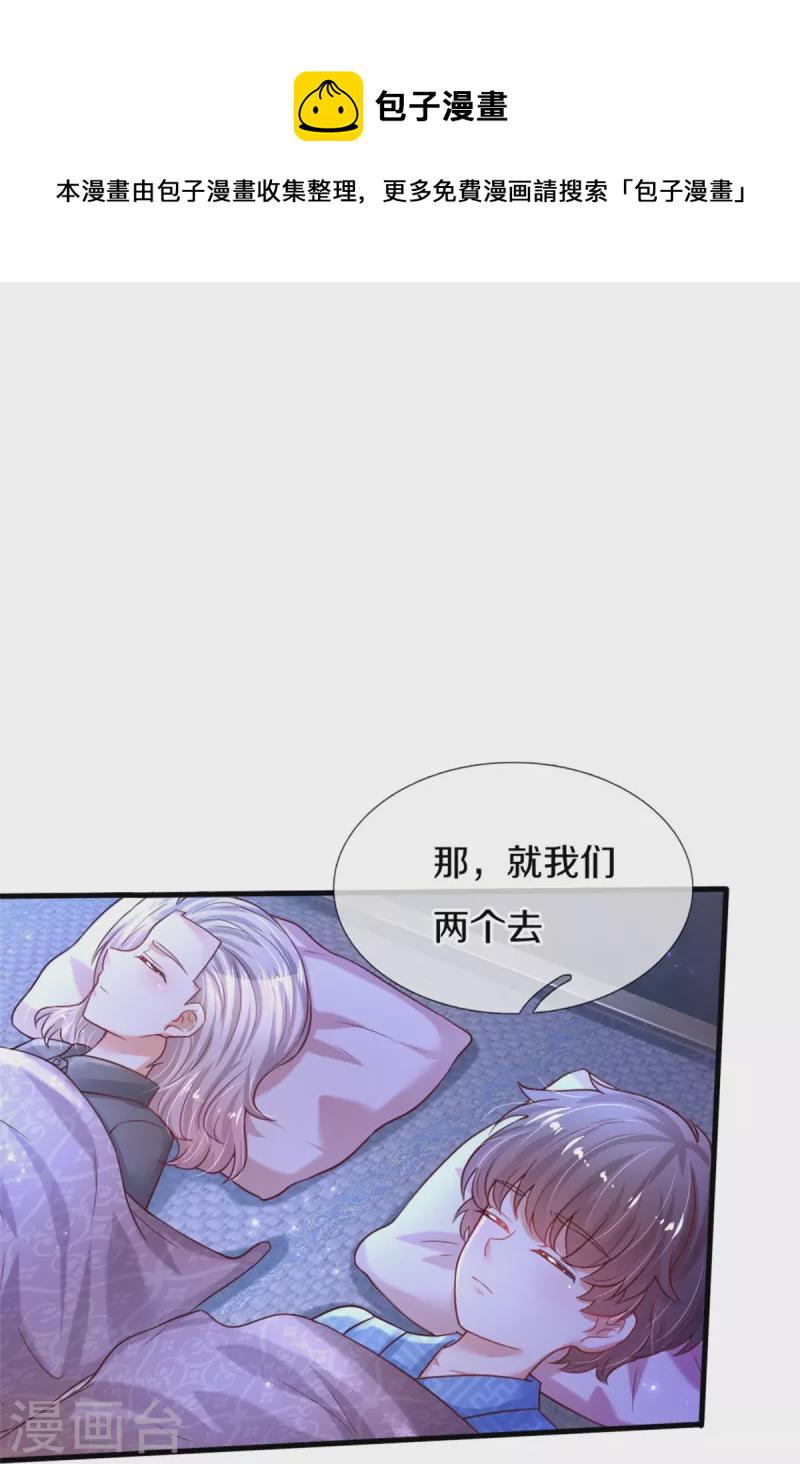 第349话 嘘，去打人！23
