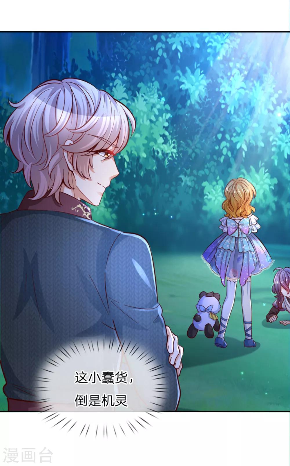 第236话 哎呀是个小姑娘24