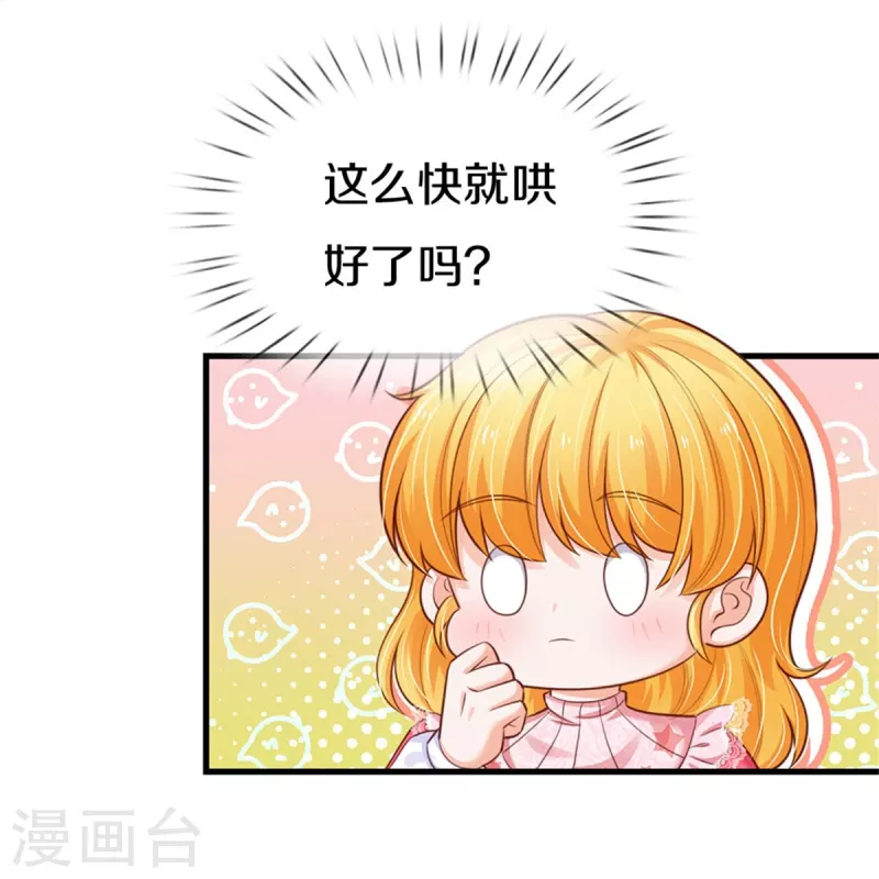 第412话 有钱能买我开心14