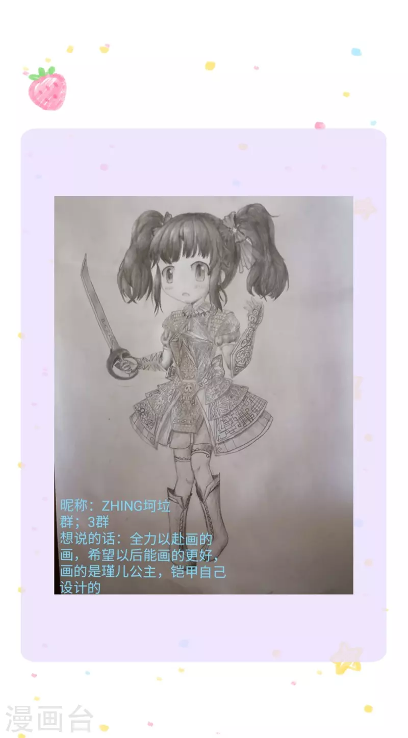 第337话 到底是怎麽回事33