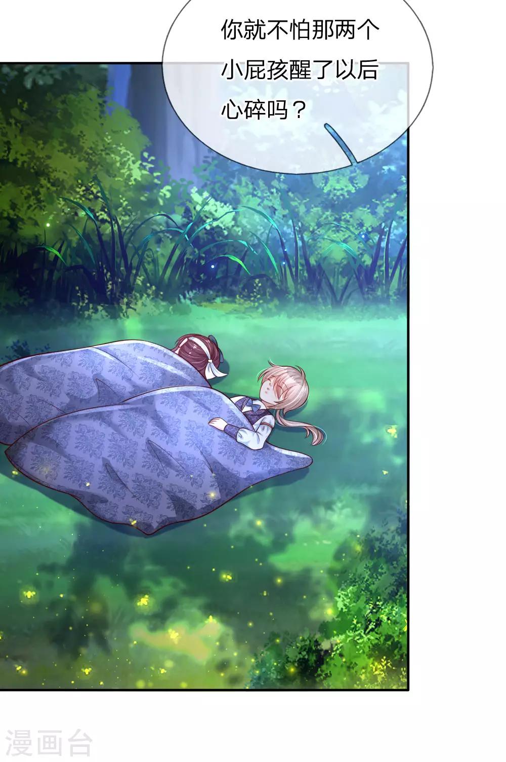 第217话 爲何叫她小狗？23