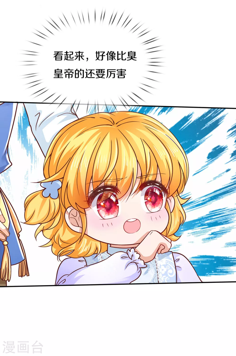 第279话 你喊我名字的样子真美9