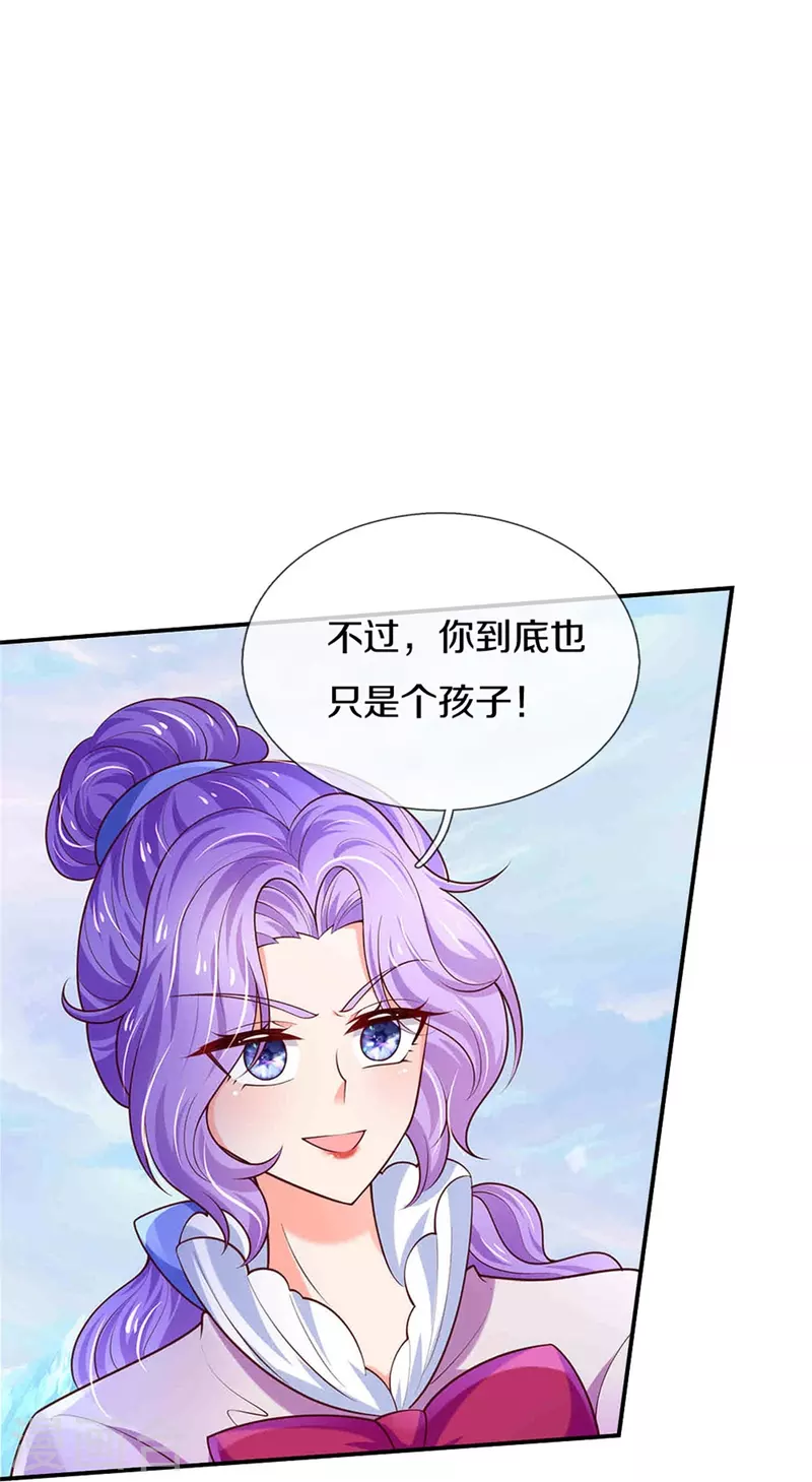 第475话 小狗救父皇17