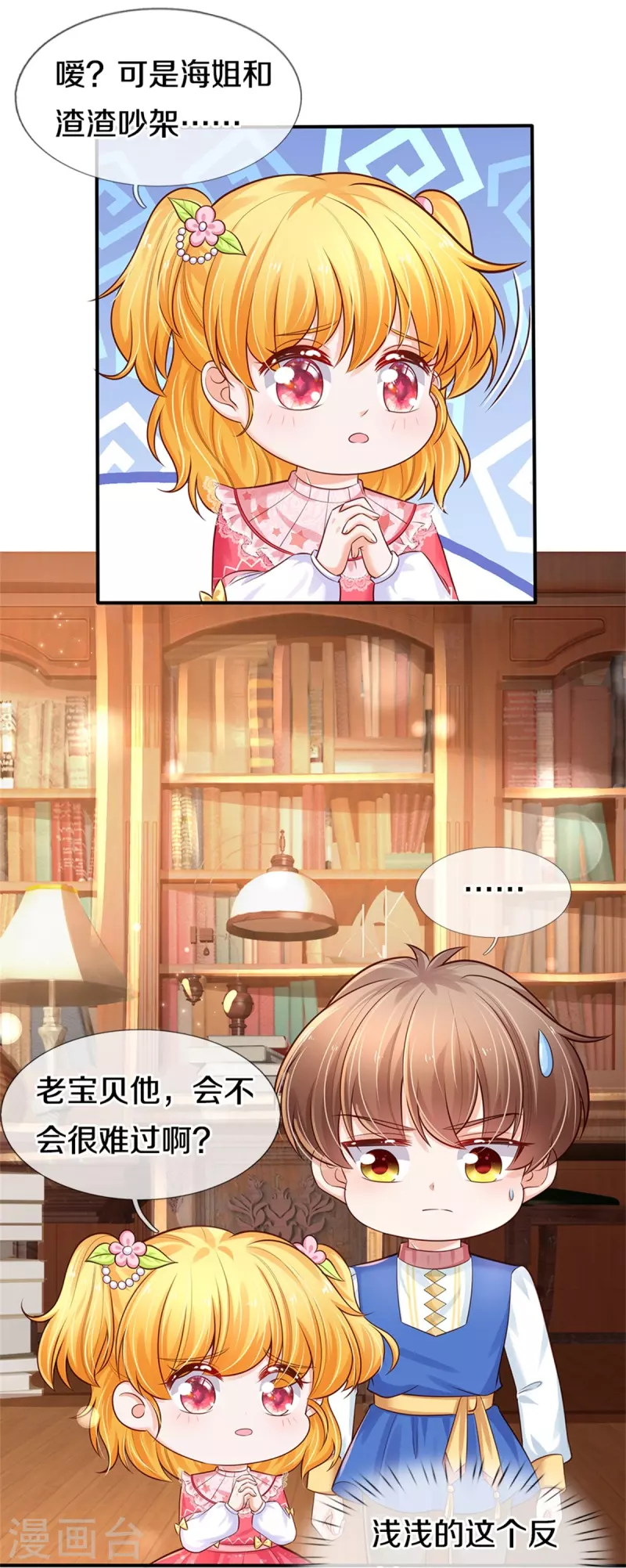 第369话 不过我喜欢19