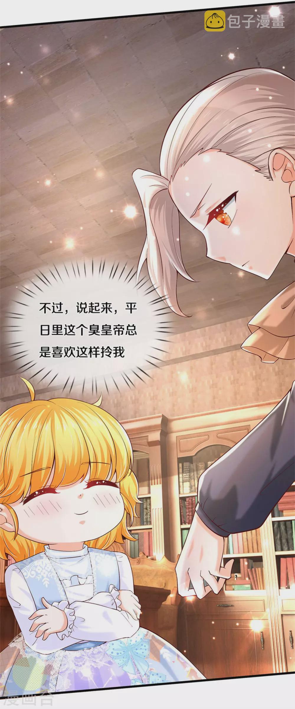 第283话 我也想拎拎臭皇帝25