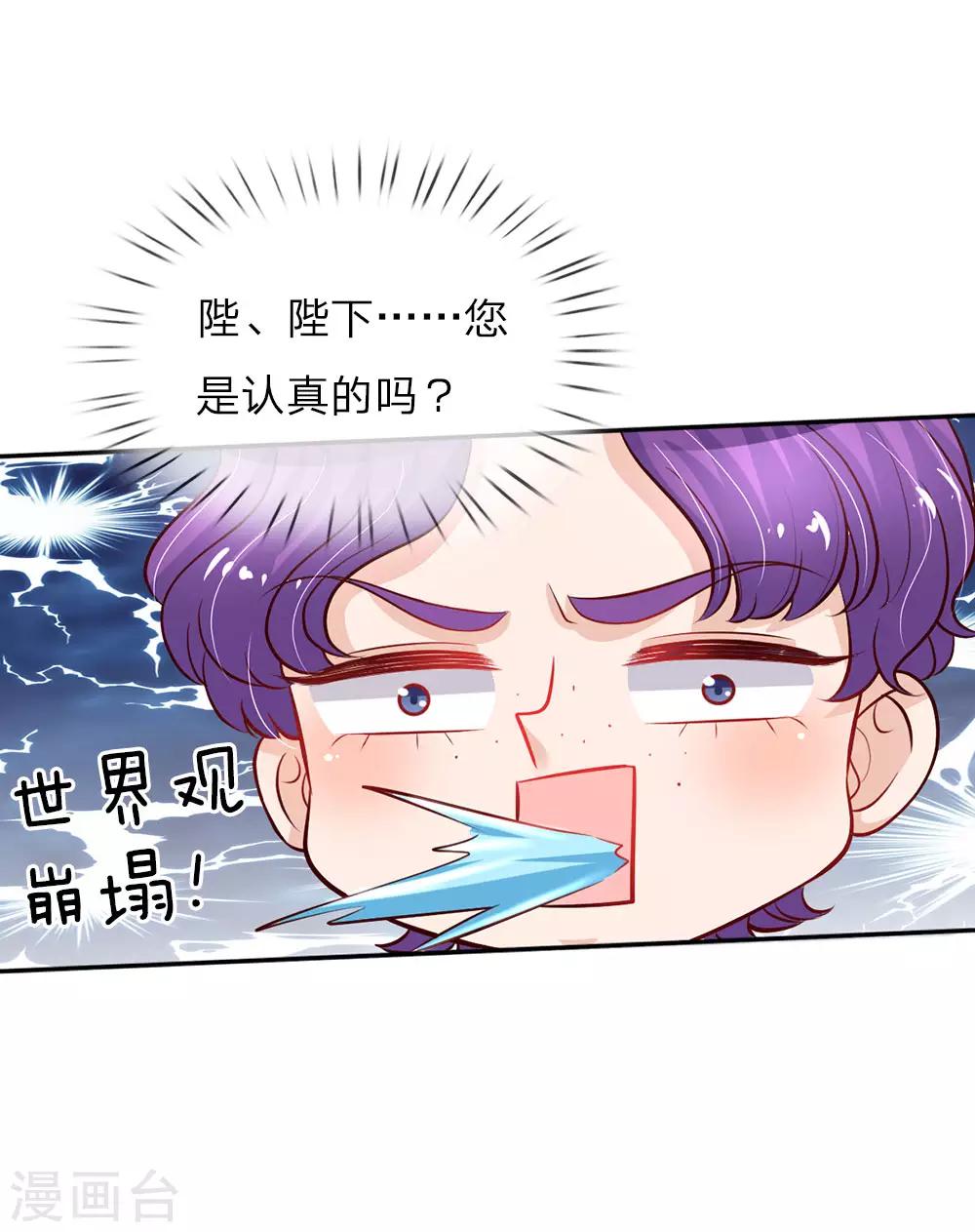 第32话 在线背锅，见机卖萌14
