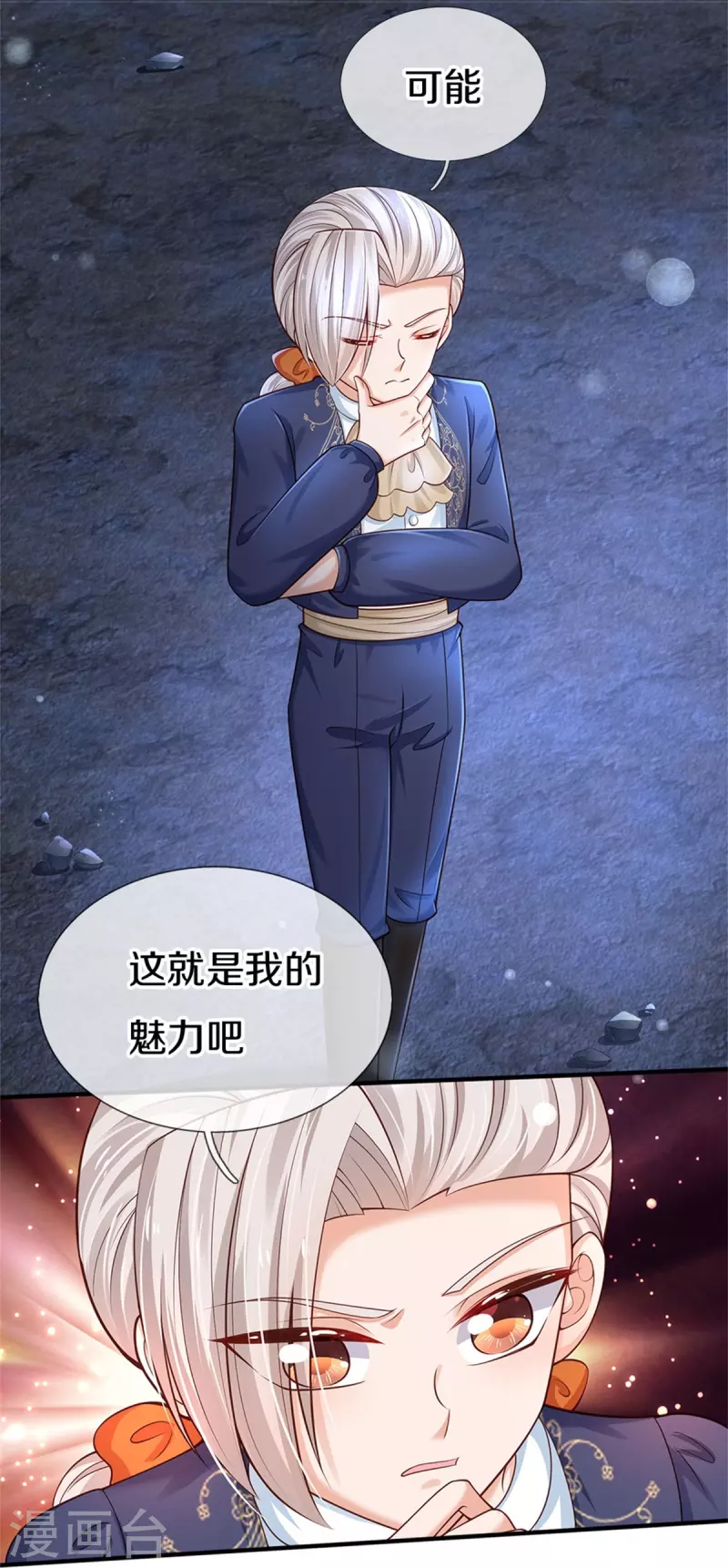 第409话 绝世美强惨25