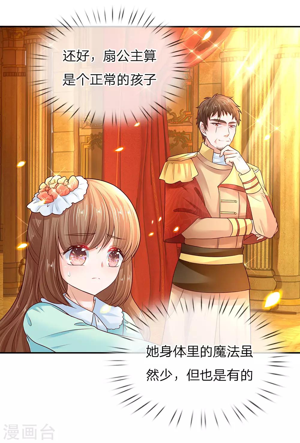 第59话 帝国三杰7