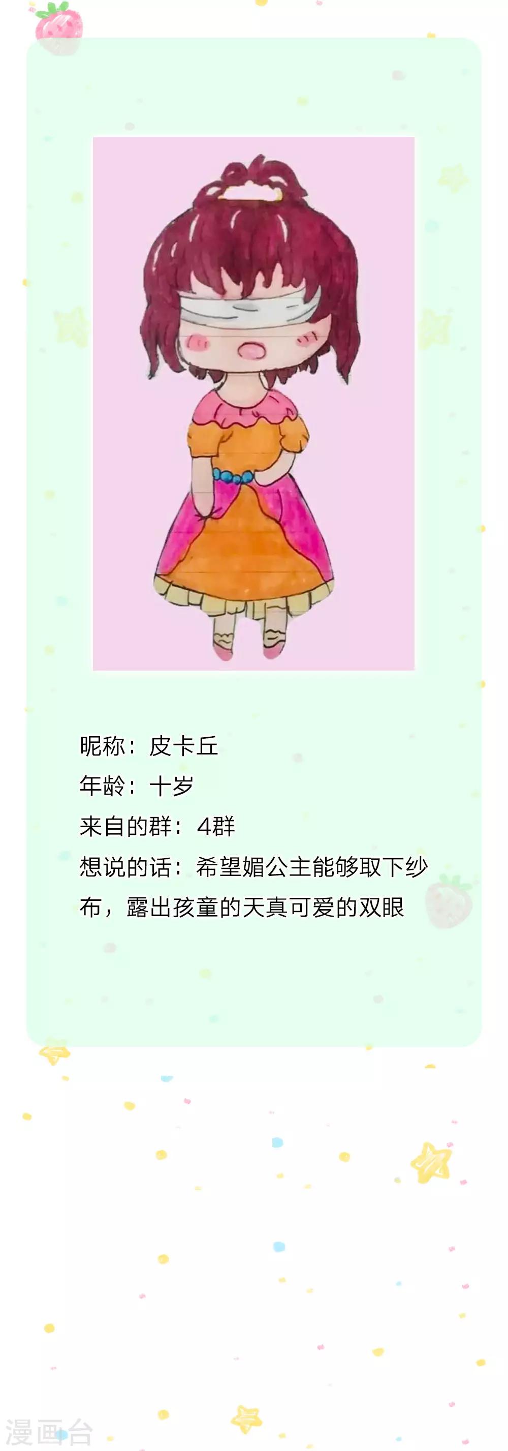 第169话 废物！没用！蠢货！30