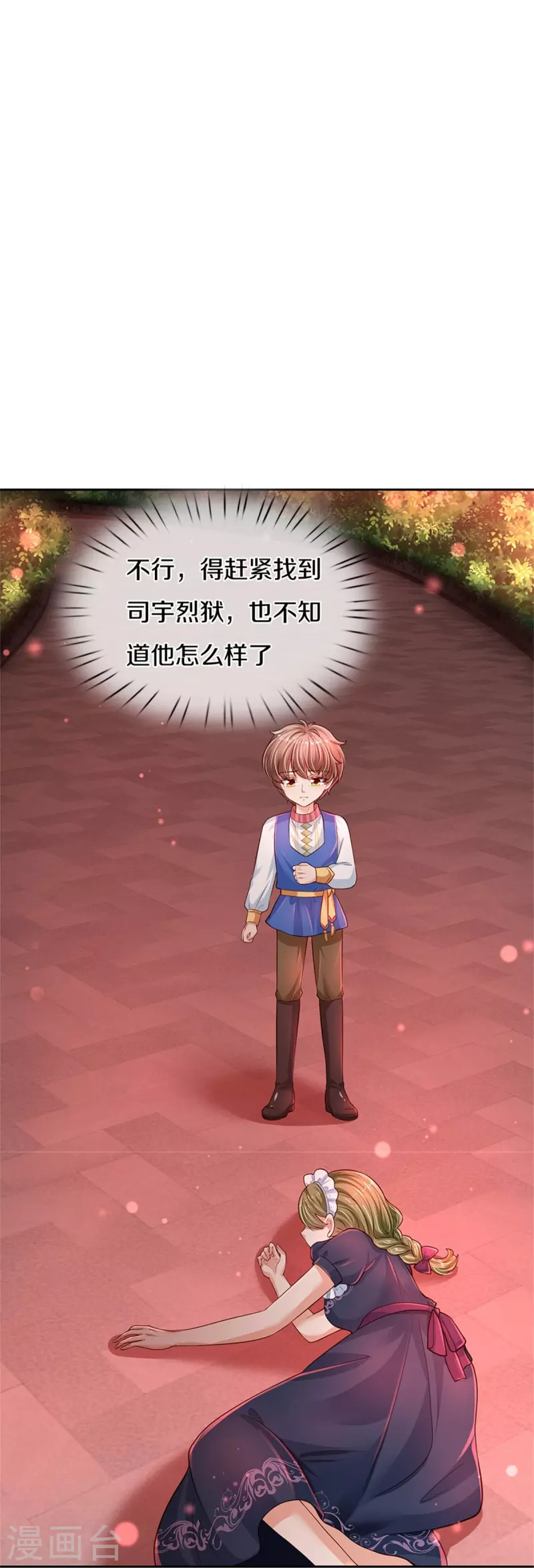 第460话 我劝你少作孽16
