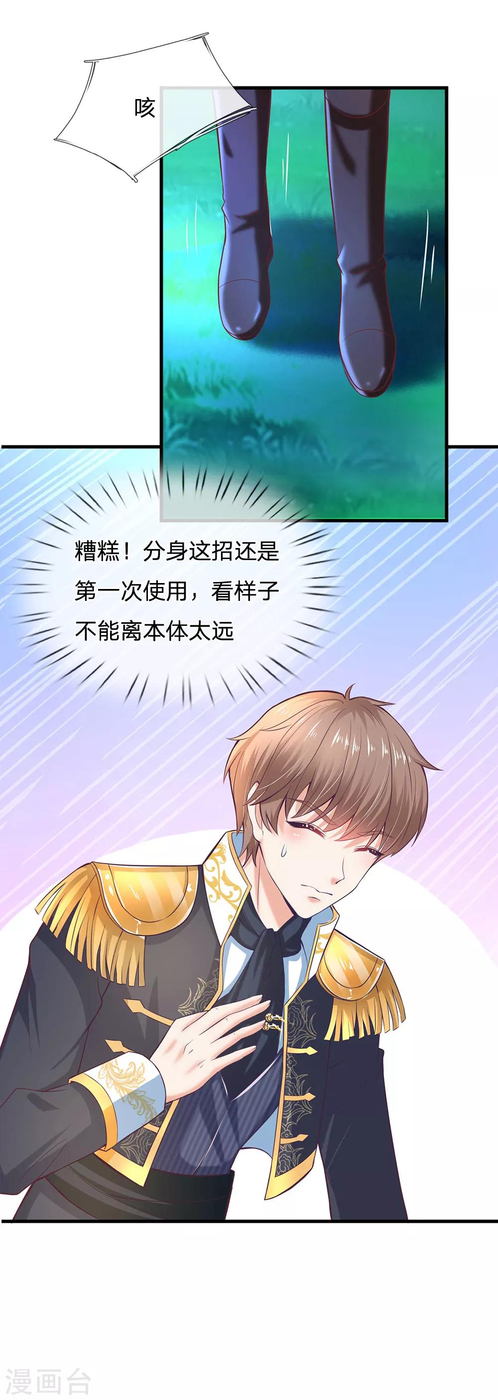 第203话 分开逃跑22