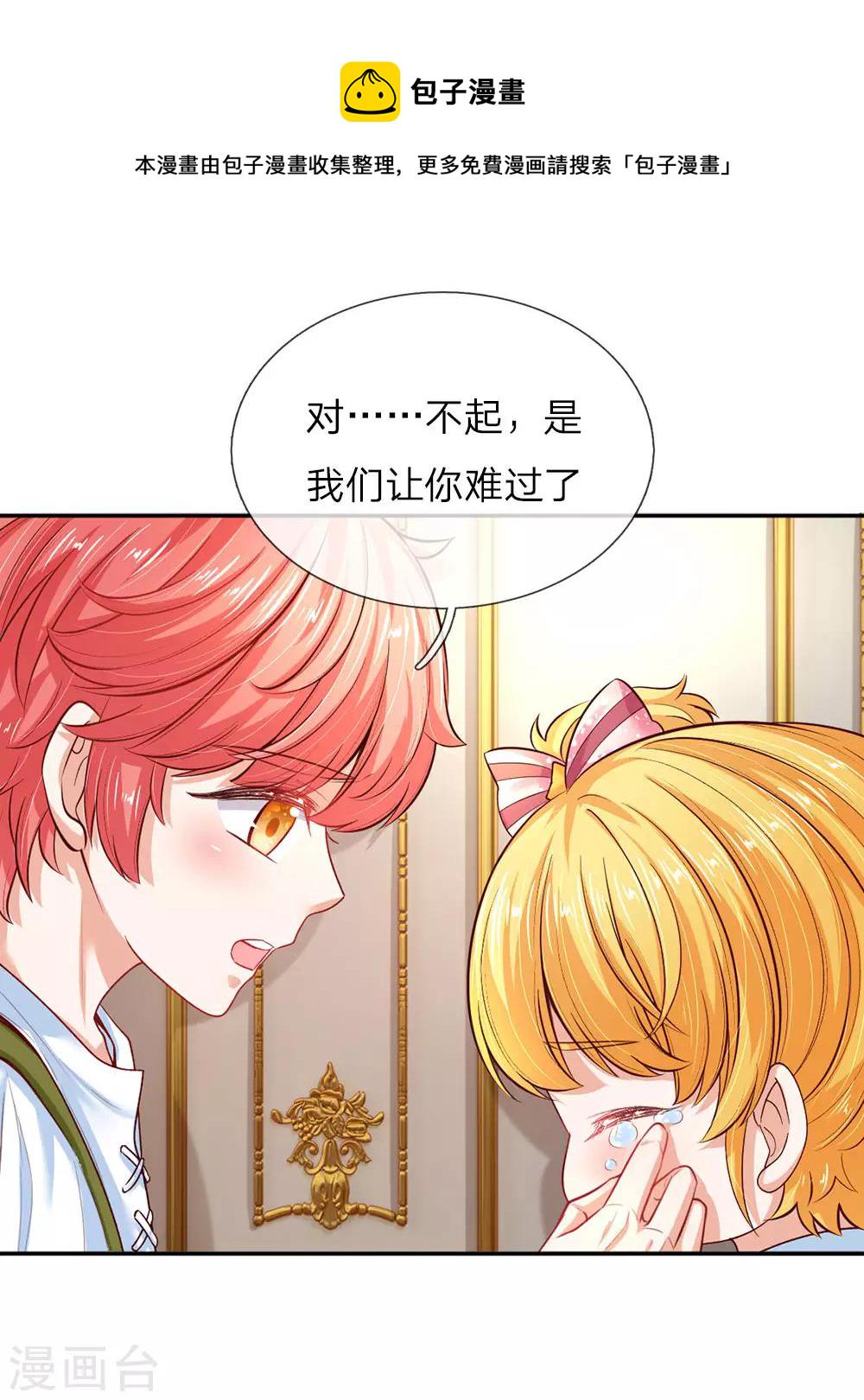 第52话 从此两不相欠4