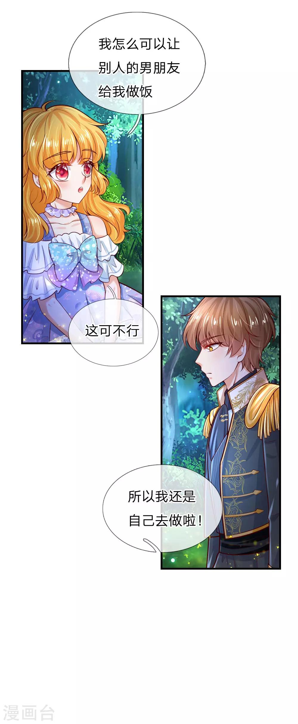 第221话 我可真机智4