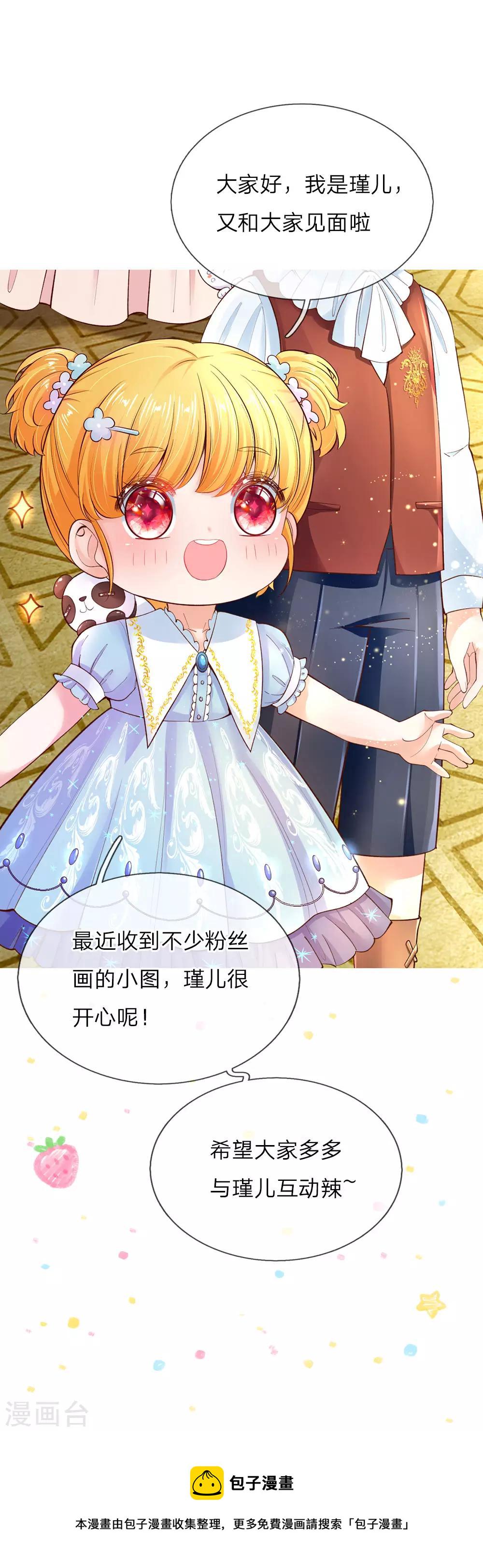 第172话 朕是绝世好爸爸19