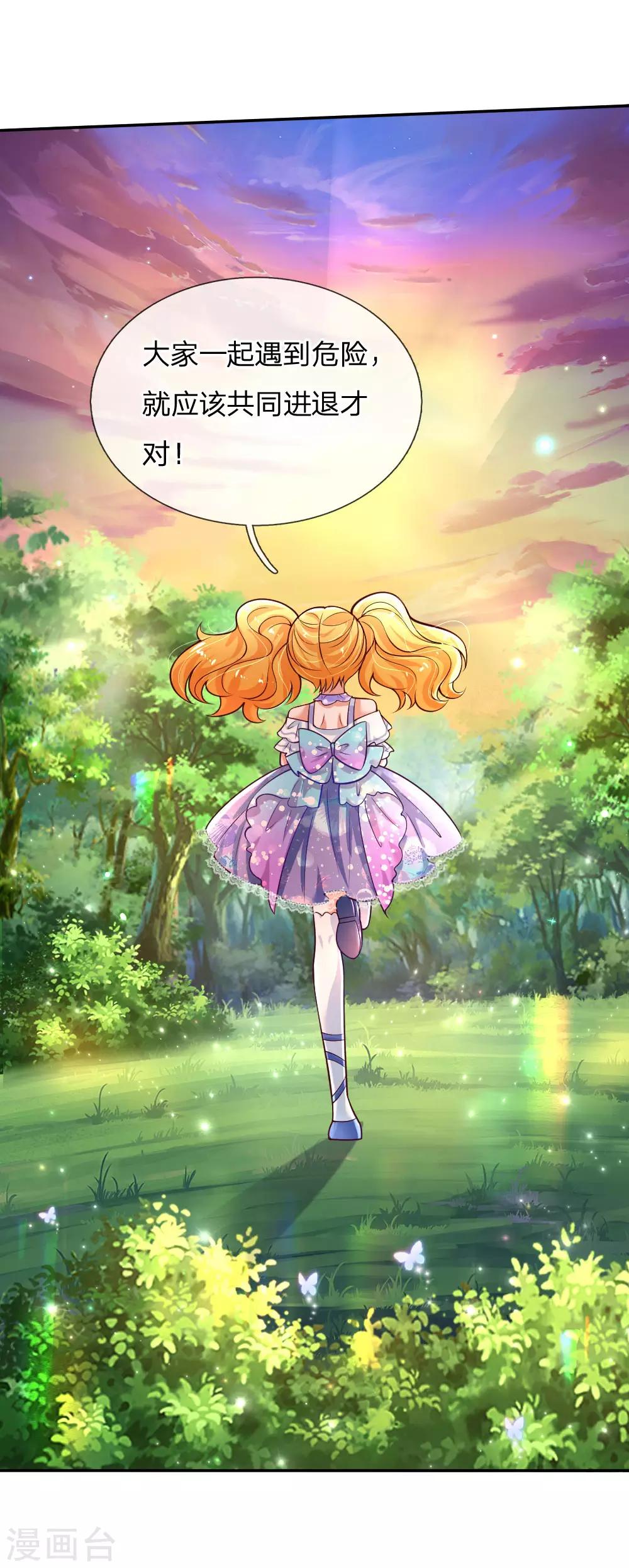 第206话 大家共进退！5