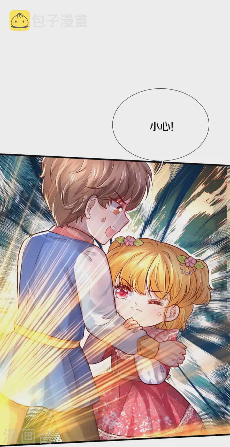 第371话 烈王子的力量10