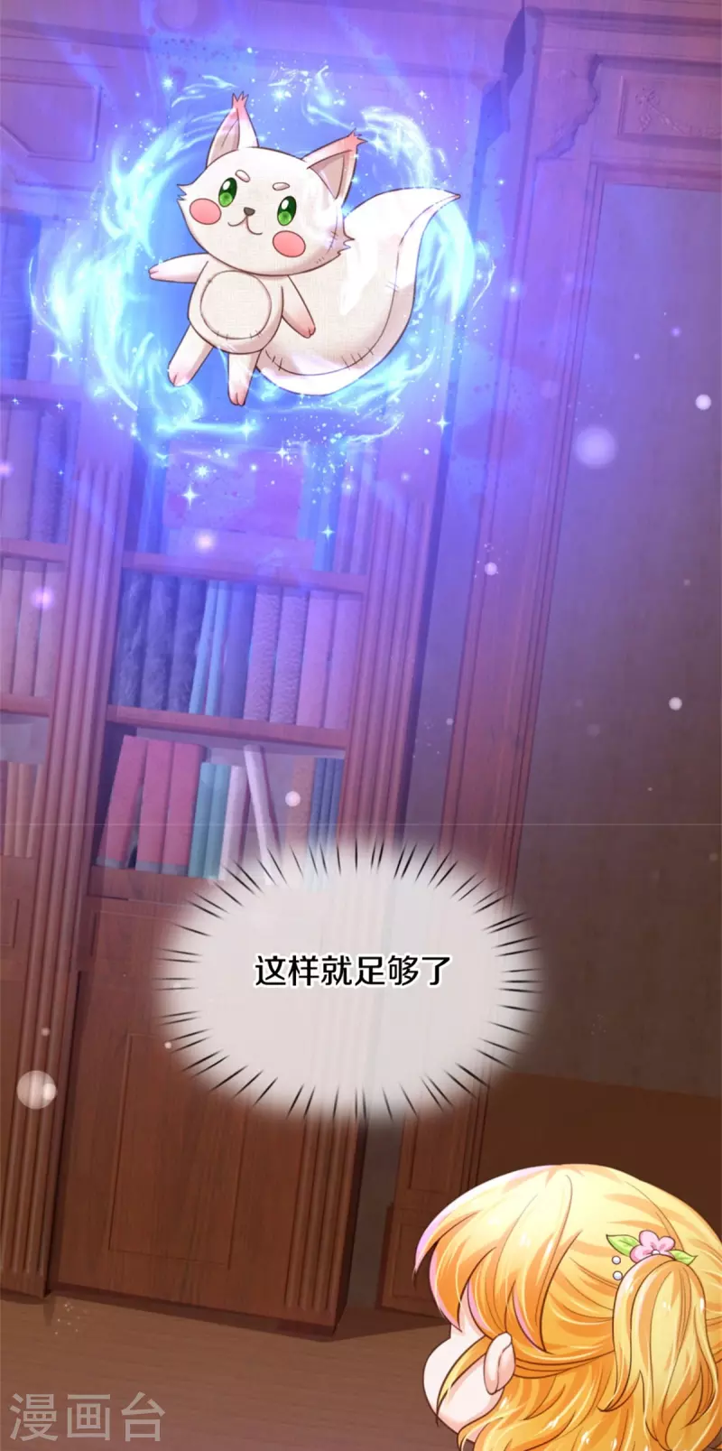 第363话 别样情绪23